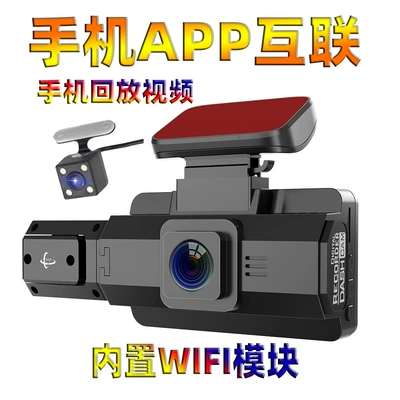 night vision parking monitoring – Driving recorder - wifi-interconnection-front-of-car-inside-car-behind-car-3-shots