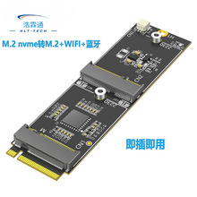 2��1 M.2 Key M NVMe �D NVME SSD+E key WIFI�o���W���{���D�ӿ�