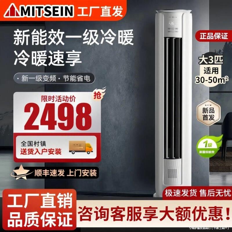 Cylindrical Air Conditioner Large 3 Hp 2 Hp Household Heating and Cooling Dual-Purpose Energy-Saving Vertical Living Room Soft Wind Mute