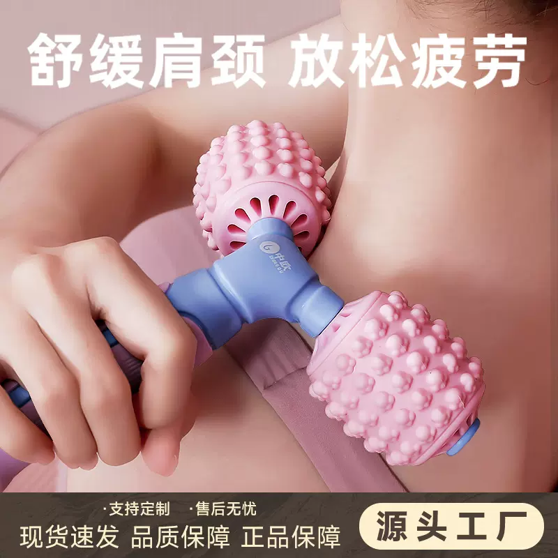 瑜伽Y型按摩棒大小腿肌肉放松器滚轴辅助工具用品健身器材按摩轮