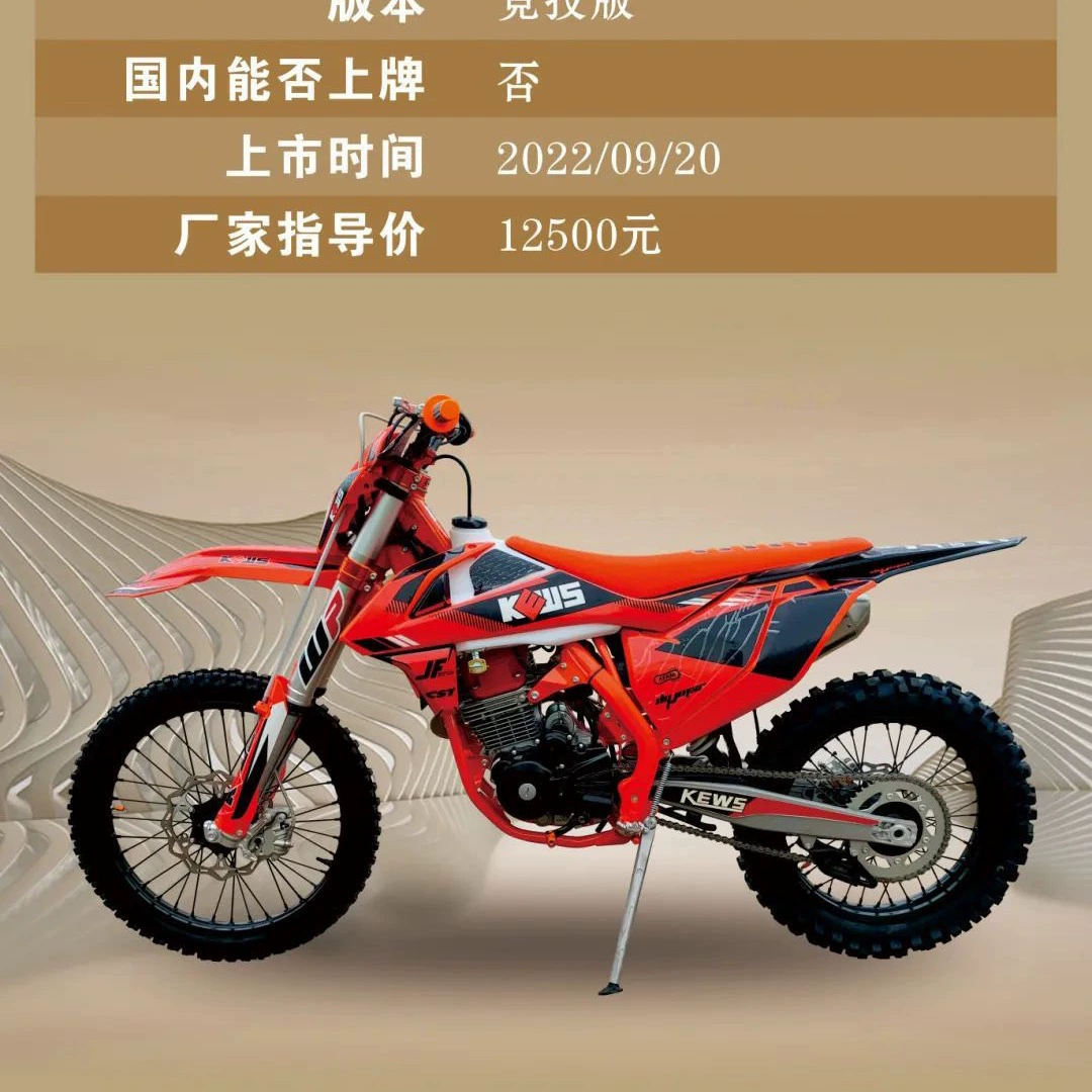 Подходит для Keweisi K16-CB250-R площадка соревновательный кросс-крайний мотоцикл большой гонки трюковая гонка автомобиль