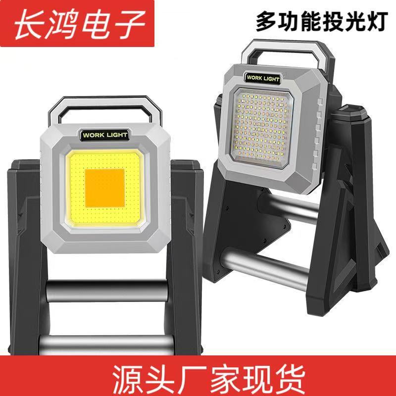 New outdoor LED strong light work lamp charging site projection lamp 360 degree folding portable stretch camping lamp