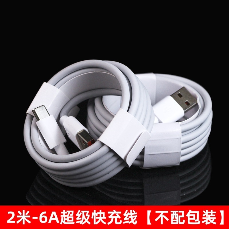 66W超高速充電ヘッドは華為充電器3C認証栄光携帯電話USB充電ヘッド6aケーブルを適用する|undefined