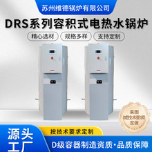 �ݷeʽ늟�ˮ�������ݷeʽ��ʽ���P�늟�ˮ���ݷe1000L����45kw