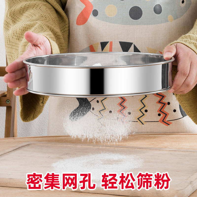 304篩子麵粉篩過濾網篩密孔家用不鏽鋼篩網烘焙工具手持密網加厚
