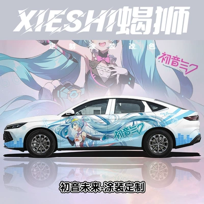 Car Clothing Film, Auto Color Change Film - hatsune-miku-nationwide-construction-and-customized-vehicles
