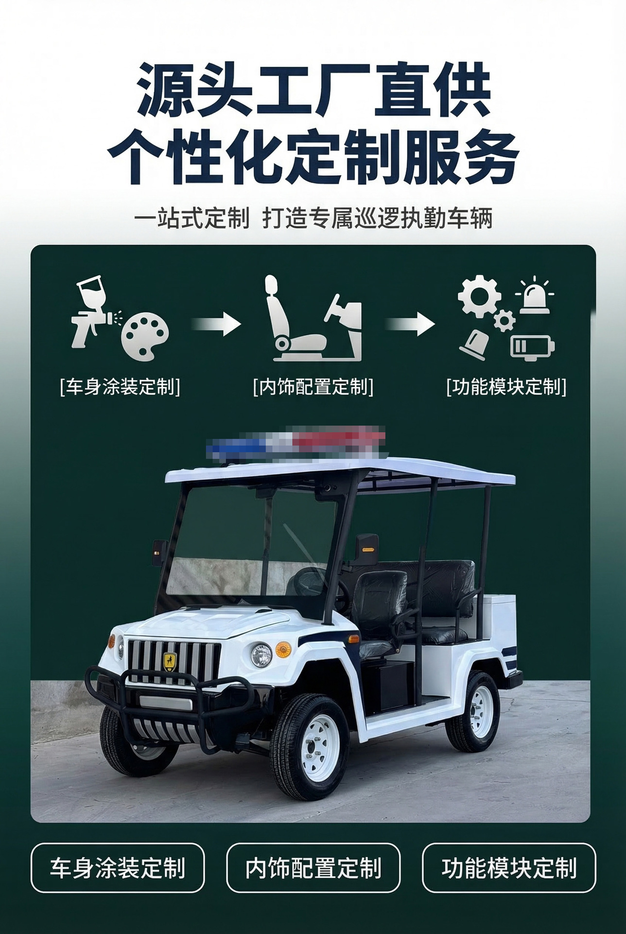 Electric Security Patrol Vehicle, Four-Wheel Resort Security Patrol Vehicle, Electric Patrol Vehicle for Residential Areas and Parks