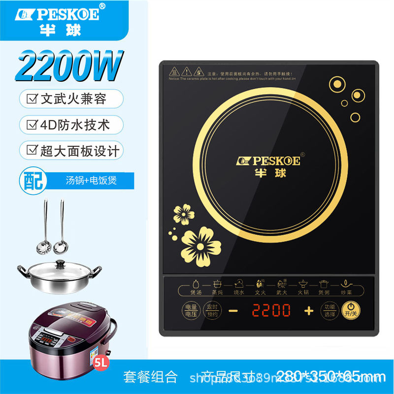 半I球电磁炉家用2200W智能多功能防水省电大功率炒菜火锅一体套装|undefined