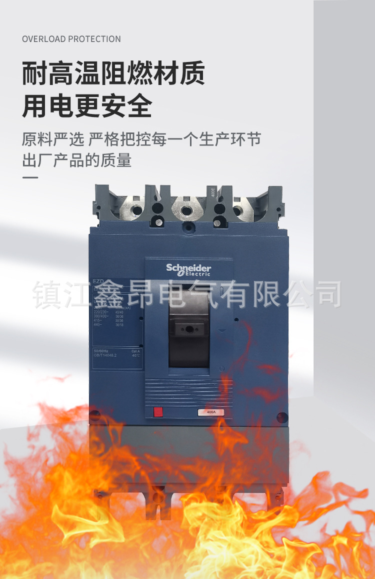 4-EZD系列配电保护塑壳断路器_03.jpg