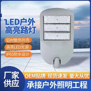 Source manufacturers LED module profile street lamp head outdoor road highlight street lamp project outdoor lighting shell