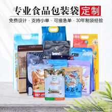 食品包装袋定制LOGO冷冻自立自封八边封宠物猫砂小包装铝箔茶叶袋