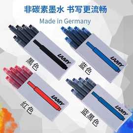 lamy墨囊凌美钢笔芯T10墨胆替换蓝黑色学生德国正品非碳素墨水芯