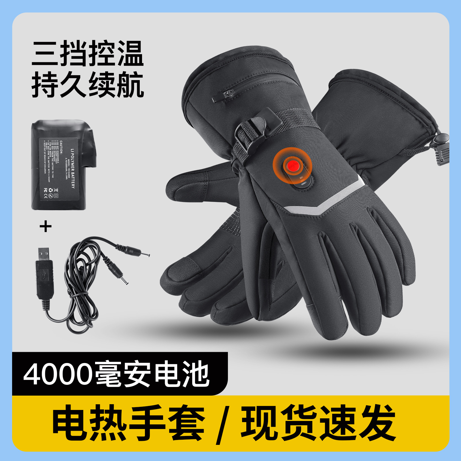 Guantes de calentamiento de invierno al aire libre esquí ciclismo a prueba de viento a prueba de agua pantalla táctil carga calor frío guantes de calentamiento