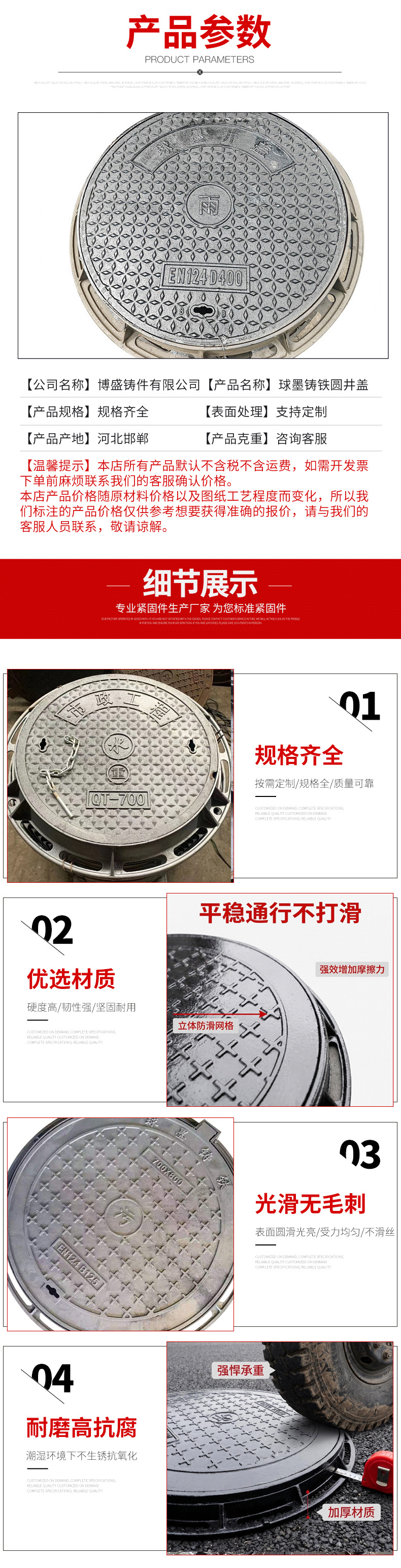 博盛详情页-拷贝_02.jpg