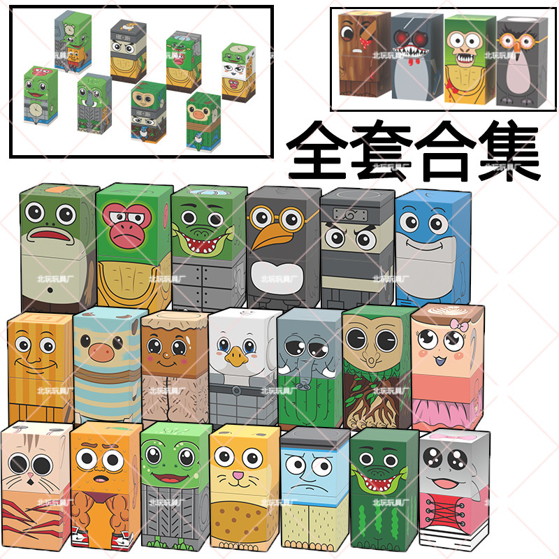 山海经积木磁力方块tungtungsahur通通哥木棍人拼装玩具创意拼装|undefined