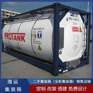 ��ʽ���b�� Σ��Ʒ���� ���\���b����� ����TANK�޳������m�Rȫ