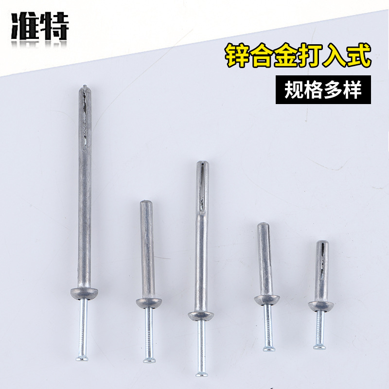 批发供应各类锌合金打入式快速壁虎 金属制品圆头平头十字头膨胀