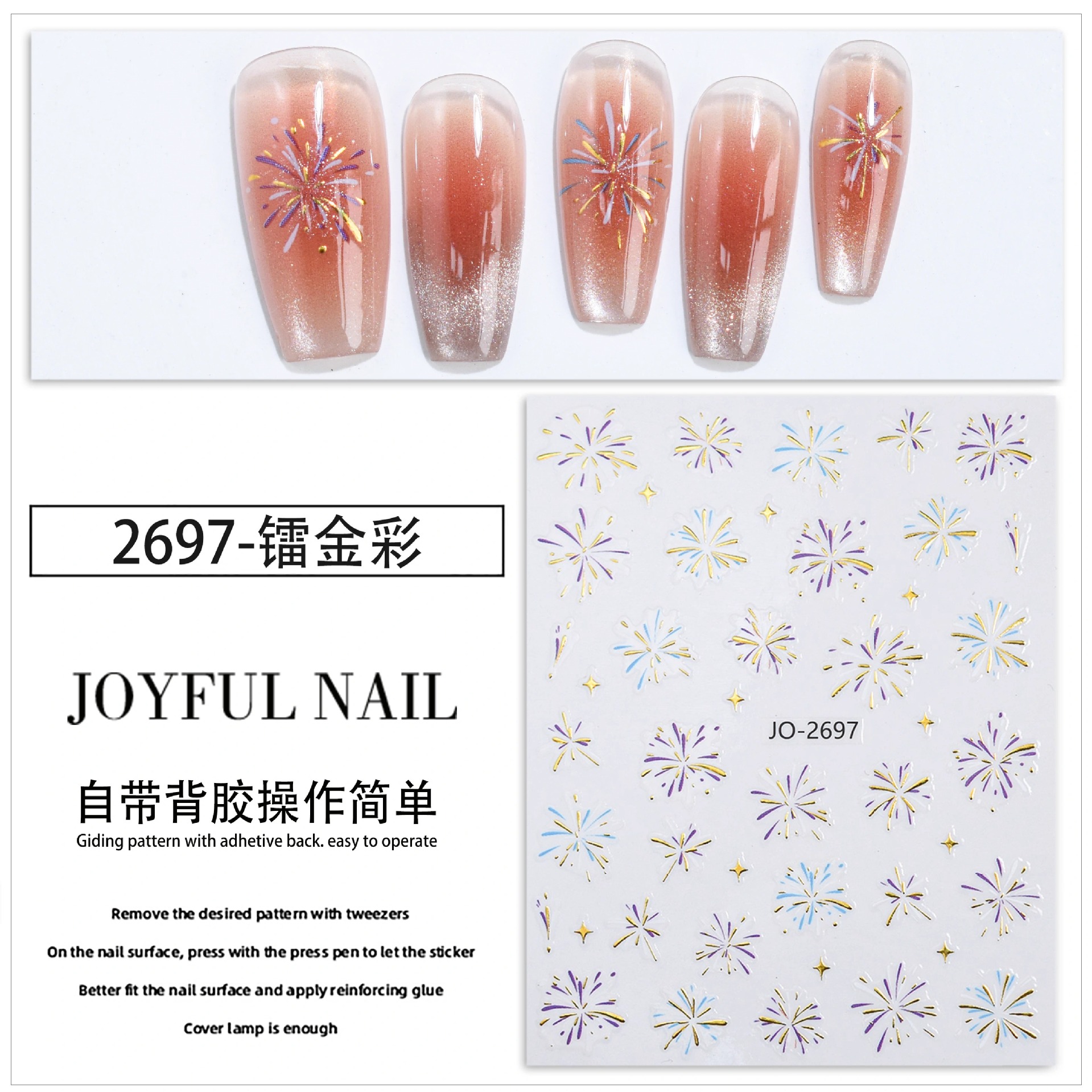 JO-2697 골드 블루 퍼플