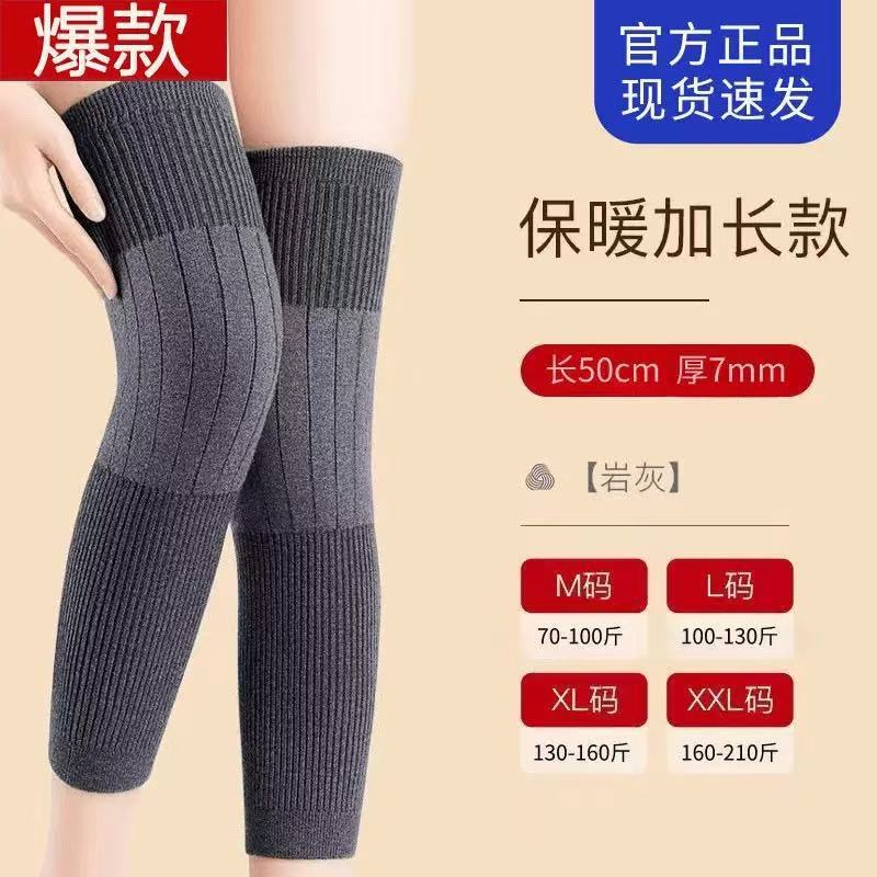 【新款保暖护膝】加长加厚防滑保暖护膝 秋冬季防寒护腿套 男女通|undefined