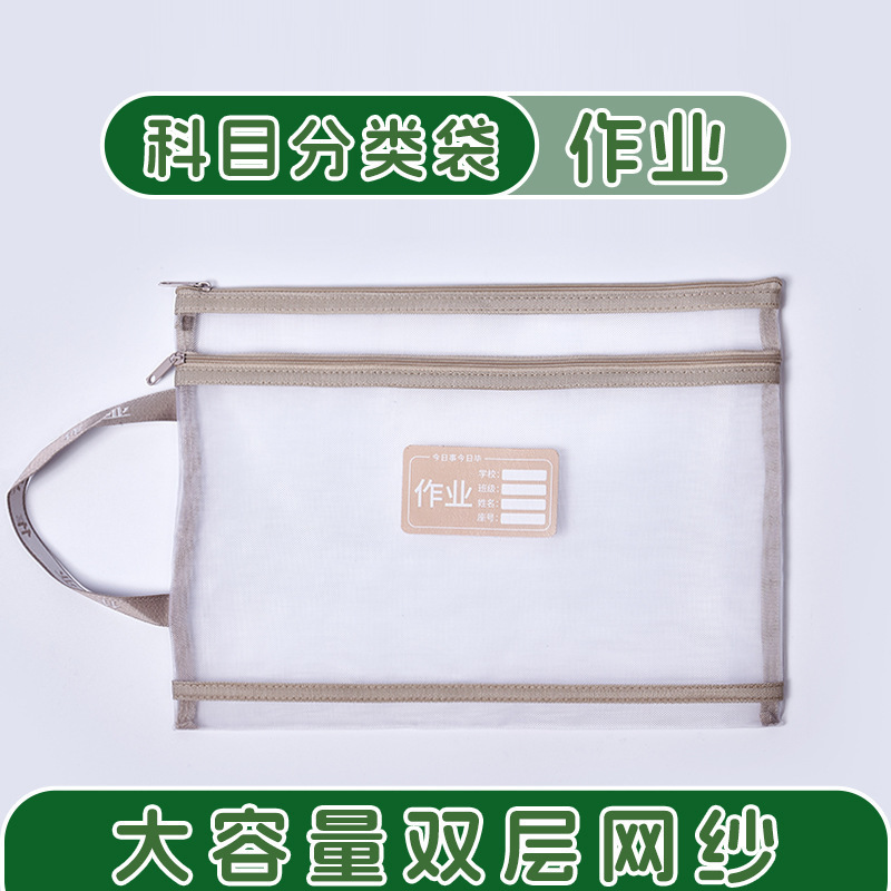 网纱文件袋透明小学生科目分科分类袋书袋文件收纳袋拉链袋学科袋|undefined