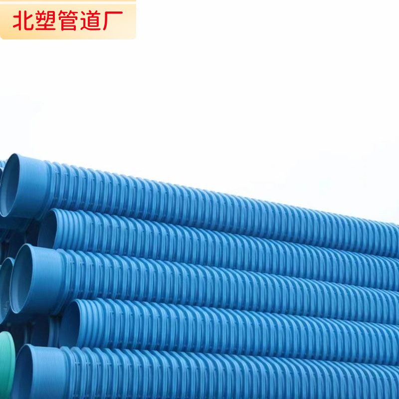 HDPE-IW六棱结构壁管 改性高密度聚乙烯六棱波纹管蓝色六棱波纹管