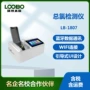 检测快速水中便携测定仪