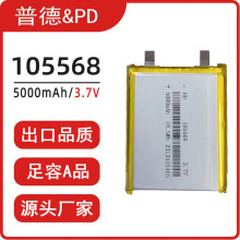 105568ۺ늳5000mAh 4000оů֌3.7Vо