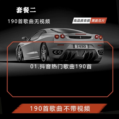 2026 Douyin New Songs Music Car mp3 - 2026-newly-updated-180-songs-new-songs-added