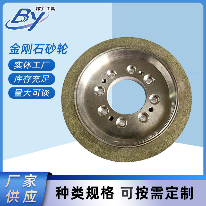 厂家供应金刚石砂轮1V1磨刀机砂轮合金平行砂轮