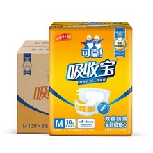 可靠吸收成人纸尿裤拉拉裤L大码男女成人尿不湿纸尿裤10片/包批发