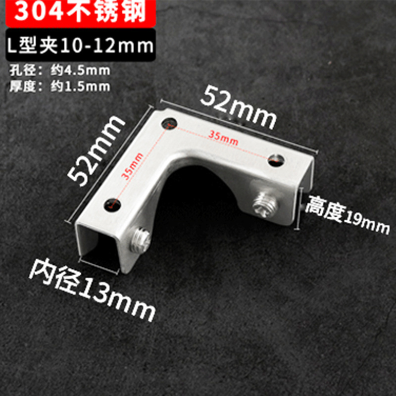 Clip de vidrio de tanque de peces engrosado de acero inoxidable Clip de vidrio en forma de L clip de tanque de peces Cruz 90 grados hebilla de azulejo titular