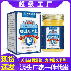阿里大药房手足脱皮抑菌膏手足脱皮脚干裂滋润皮肤外用软膏足代发