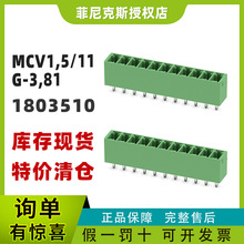 �ֻ������˹MCV 1.5/11-G-3.81 - PCB���� 1803510 phoenix��Ʒ