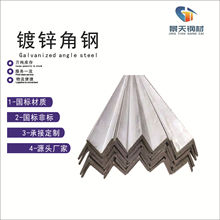 供应热镀锌角钢冲孔建筑钢结构货架用三角铁型材等边角钢镀锌防锈