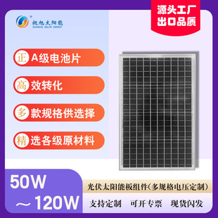 太阳能板6w-200w铝框层压光伏组件太阳能充电板单晶多晶硅光伏板详情17