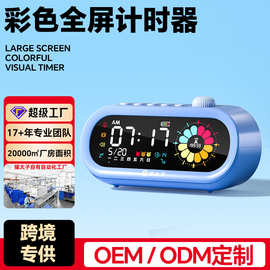 儿童电子数字计时器小学生自律神器可视化时间管理器闹钟跨境专供