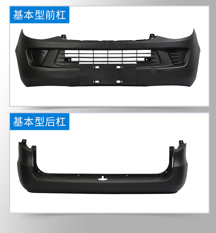 For Wuling Light Front and Rear Bumper 6388/6390/6376 Light S Basic Deluxe Protection Bar