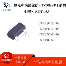 ���� GSOT12/08/15/24C-E3-08 �������ӿ����(TVS/ESD) SOT-23