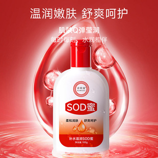 Nicor Novia SOD Honey Men's and Women's Moisturizing Milk Gentle Moisturizing Sod Honey Cream Hand Cream Wholesale