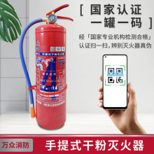 新国标干粉灭火器工厂仓库专用5kg8kg商用3kg4kg干粉灭火器