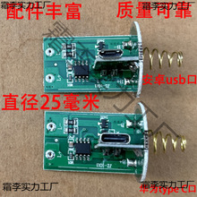 �Ȱ����Ͳ�Ӱ厧�_�P��·��usb��׿type c��늽ӿ�diy���