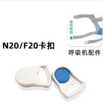 呼吸器瑞思邁通用ヘッドバンドF20N20磁気ボタン圧痕防止弾性マスクヘッドバンド三点セット|undefined