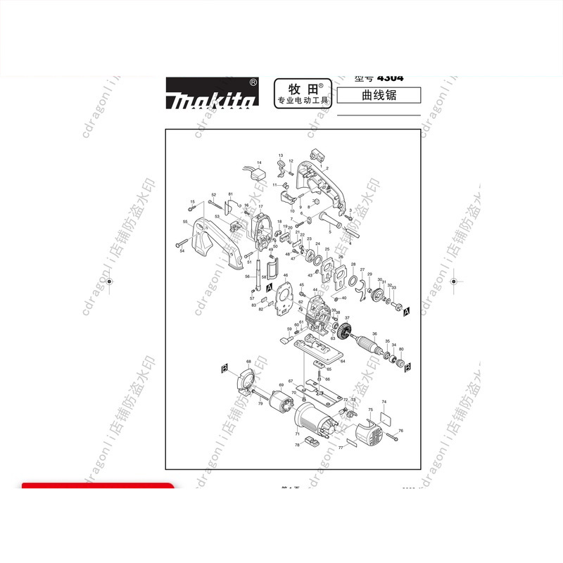 日本牧田4304曲线锯原装维修配件定子转子开关齿轮轴碳刷刀杆