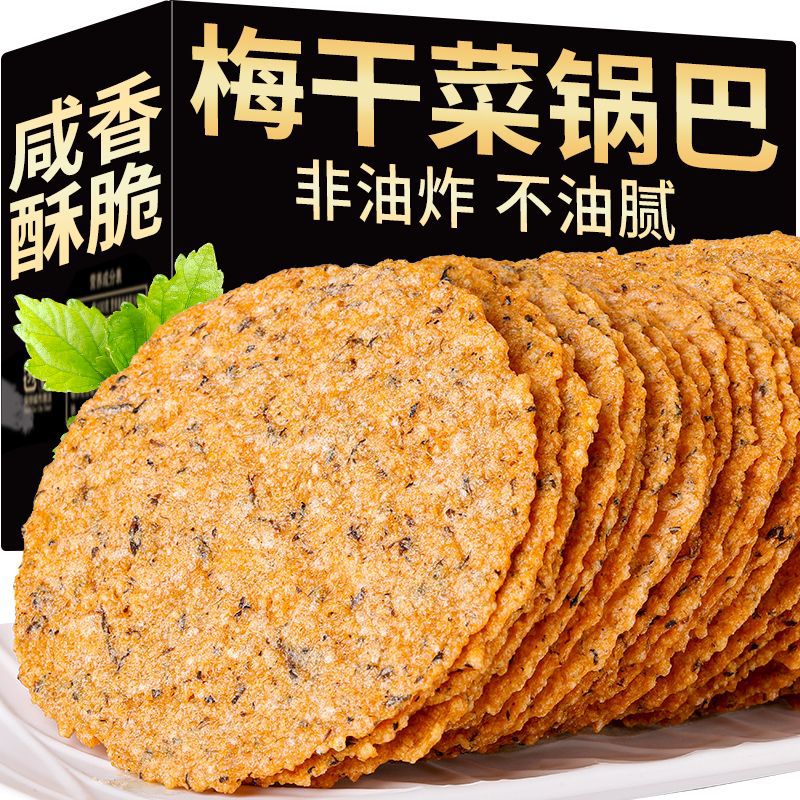 Dried Plum Rice Crackers from Anhui, Non-Fried Handmade Rice Crispy Specialty, Traditional Snacks for Adults
