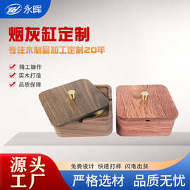 实木带盖烟灰缸办公室木制品摆件装饰木制工艺品木质烟灰缸批发