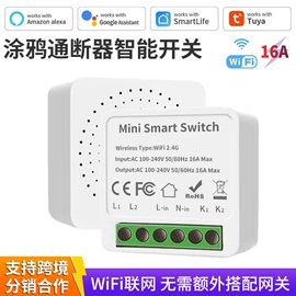 遥控开关;智能开关;WIFI智能插座