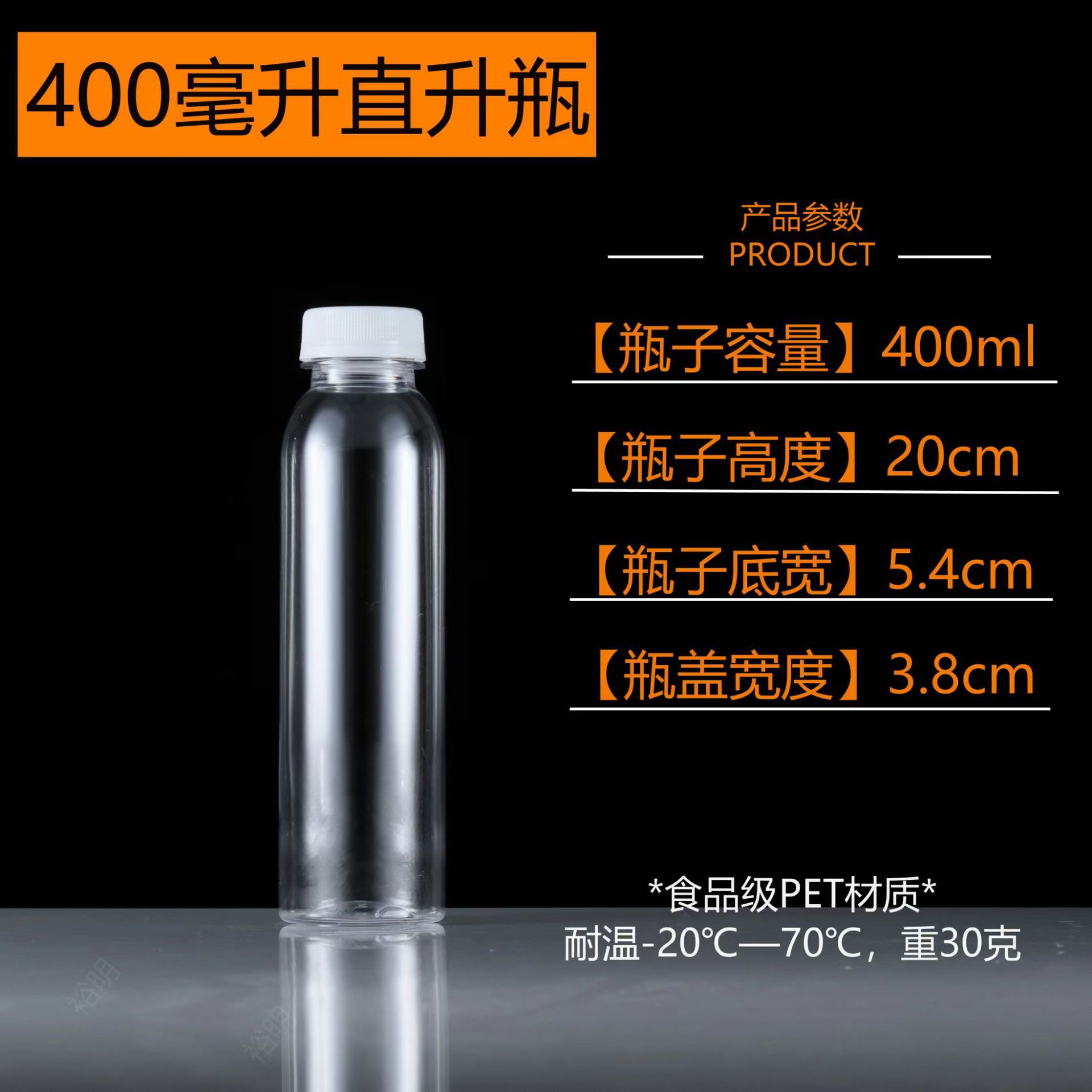 520 ml botella de cielo estrellado botella de plástico transparente botella de agua mineral bebida sub-embotellado botella de PET de grado alimenticio botella recta