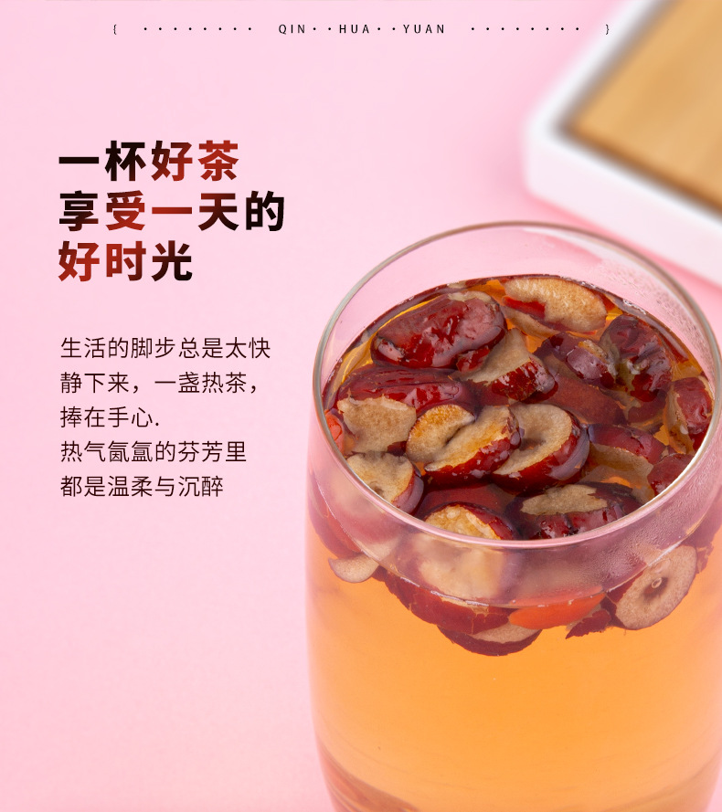 桂圓紅棗枸杞茶01_02