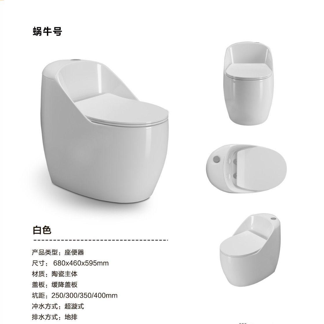 Inodoro doméstico creativo Caracol inodoro de una sola pieza Jet sifón pequeño apartamento inodoro