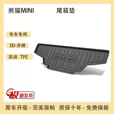 Trunk Mat — Geely Emgrand Bo Yue Bin Yue - 23-24-panda-mini-tpe-upgraded-model